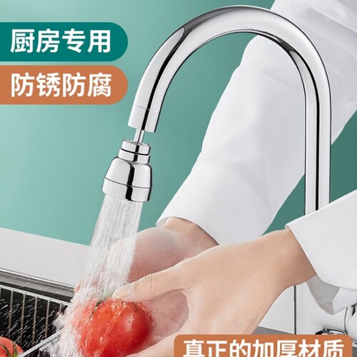 厨房水龙头延伸器防溅洗碗池水龙头防溅水神器万向可旋转水嘴增压