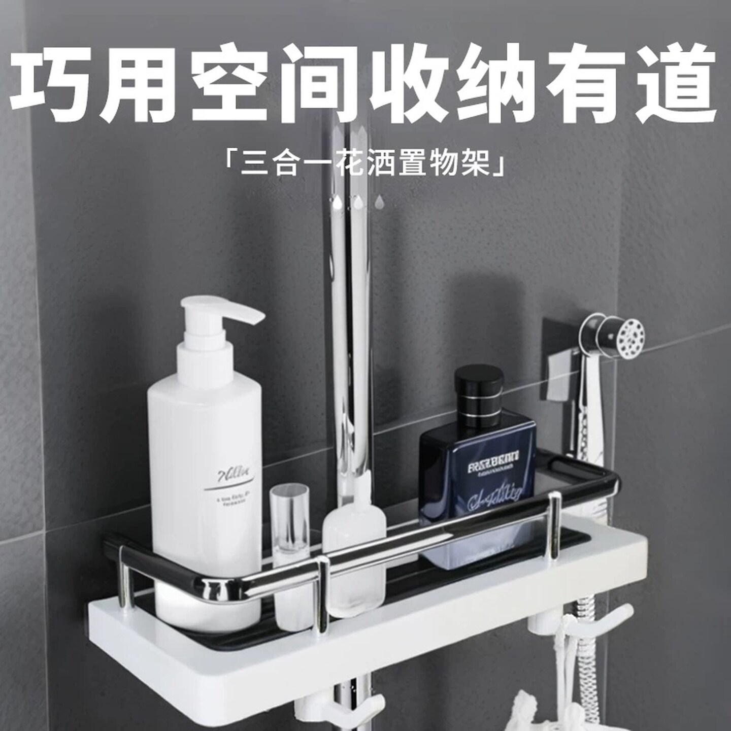 卫生间花洒置物架免打孔喷头托盘杆家用多功能淋浴室收纳放篮挂架