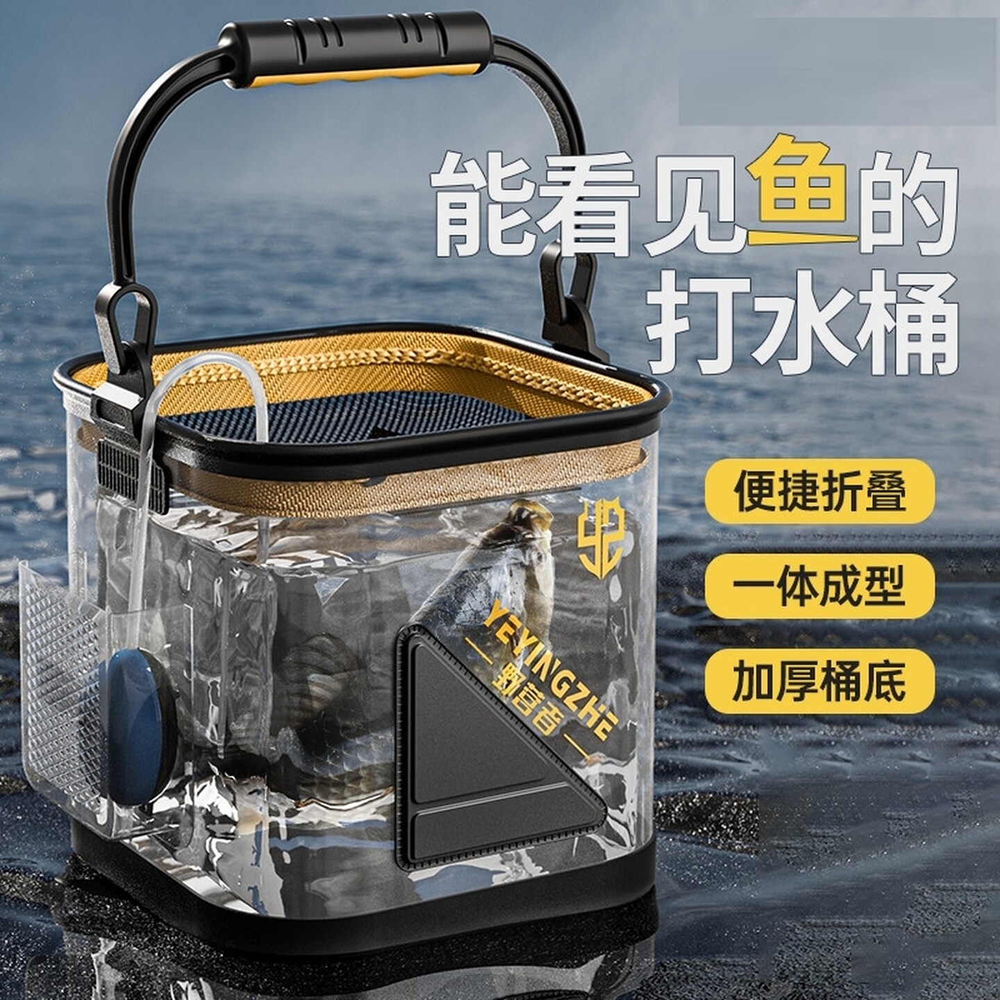 钓鱼专用折叠水桶便携式鱼箱路亚活透明打水桶透明设计钓鱼打水桶