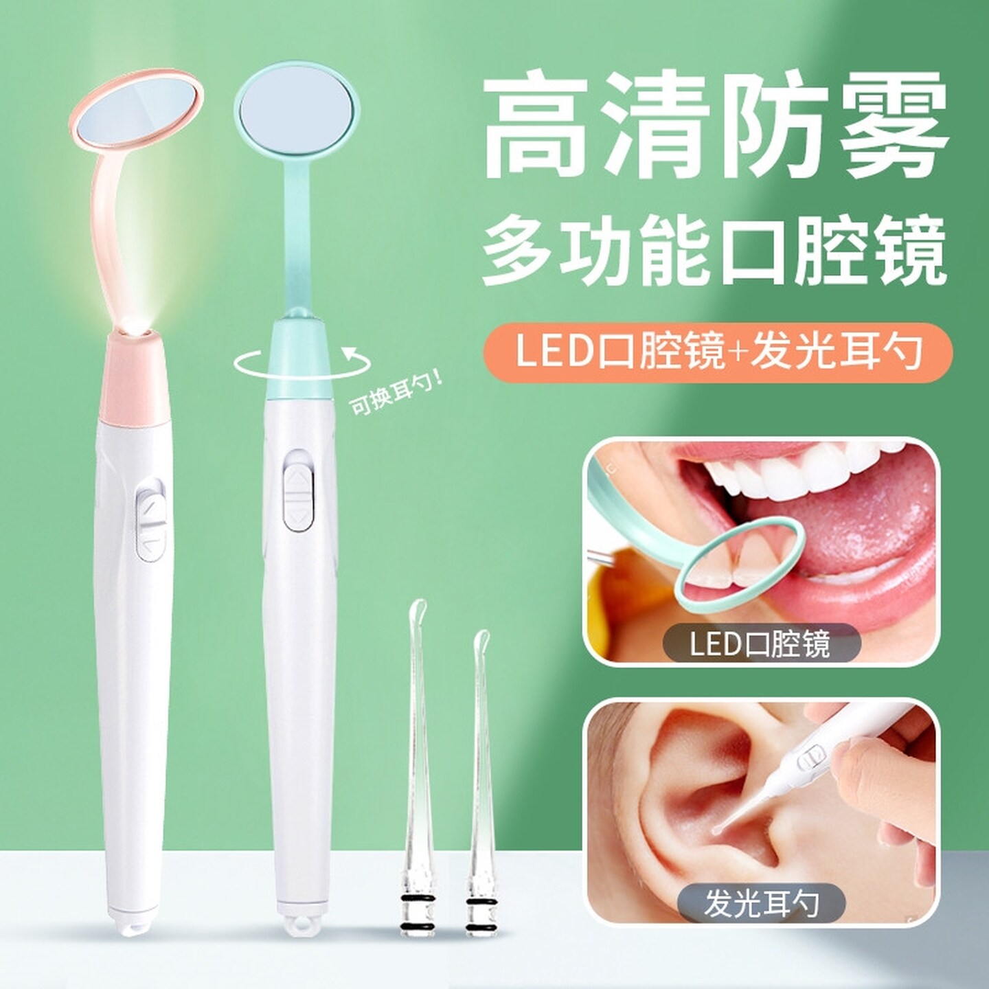 高清防雾口腔镜检查镜自己看牙齿口腔小镜牙科内窥镜LED带灯耳勺