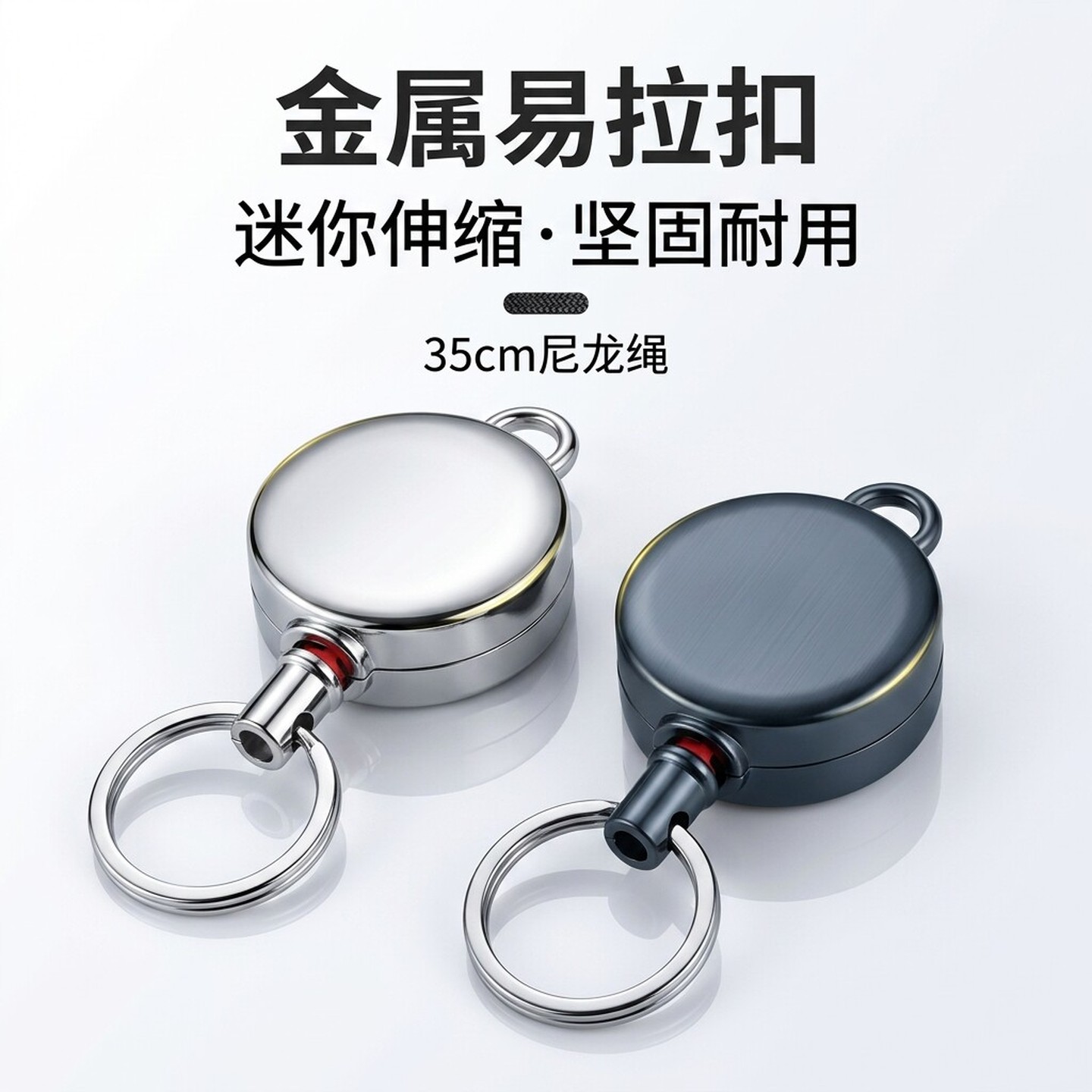 迷你高回弹可伸缩绳钥匙证件扣携带式防丢防盗易拉圈扣环钥匙链子