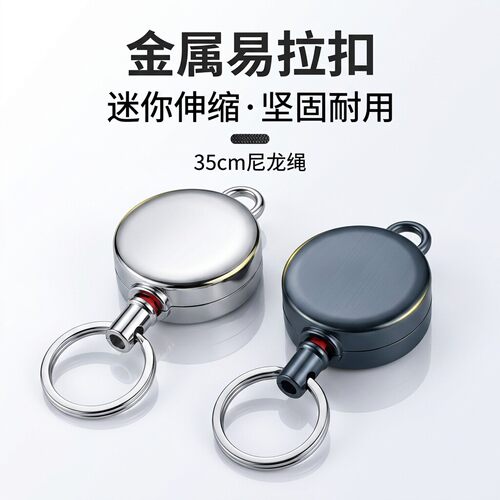 迷你高回弹可伸缩绳钥匙证件扣携带式防丢防盗易拉圈扣环钥匙链子