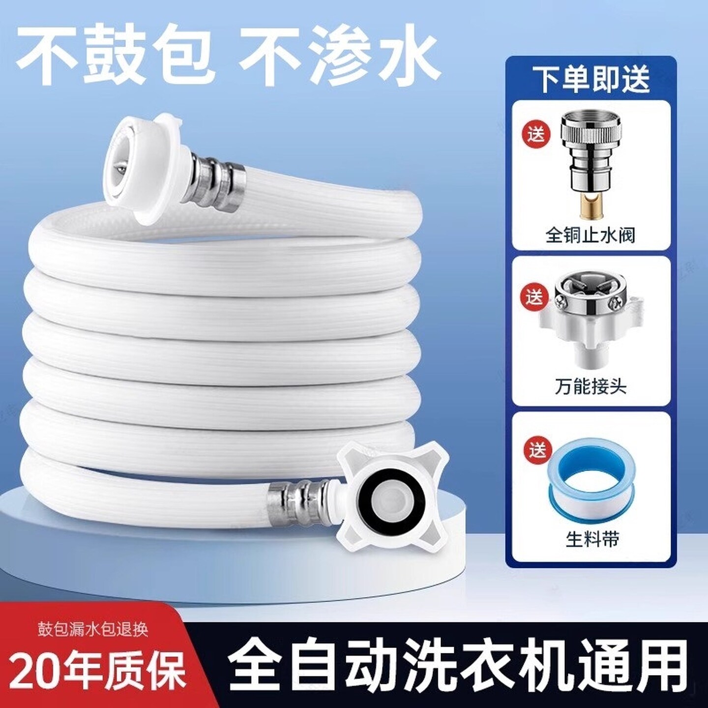 全自动洗衣机进水管软管万能接口对接器水龙头上水管通用管子加长