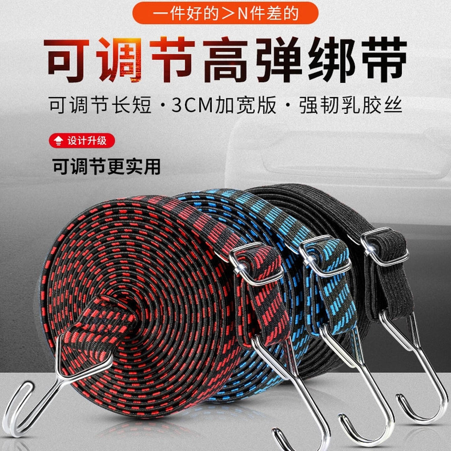 捆绑带电动摩托车松紧弹力绳牛筋捆扎挂钩后备箱橡皮筋固定绑带绳