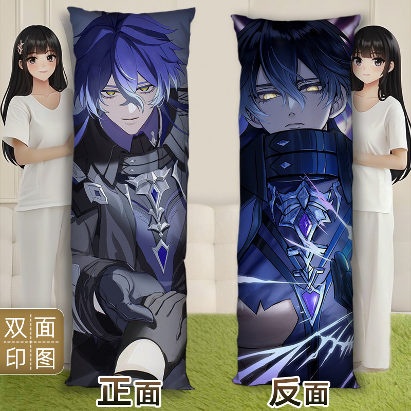 执灯人菲林斯周边等身抱枕2way双面来图定制照片订做长条靠枕头