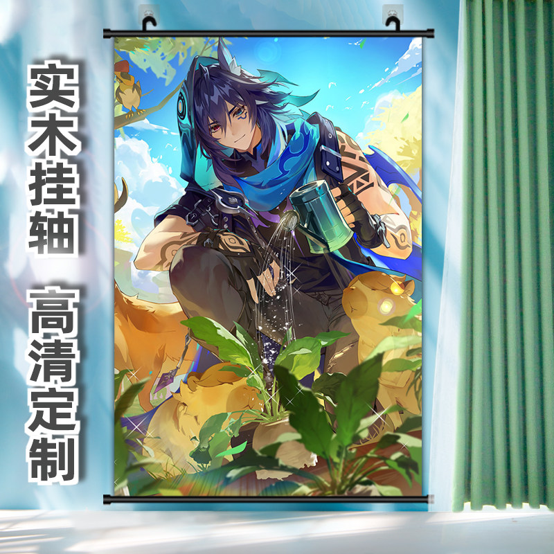 欧洛伦周边卷轴挂画来图定制写真明星照片打印动漫二次元装饰画