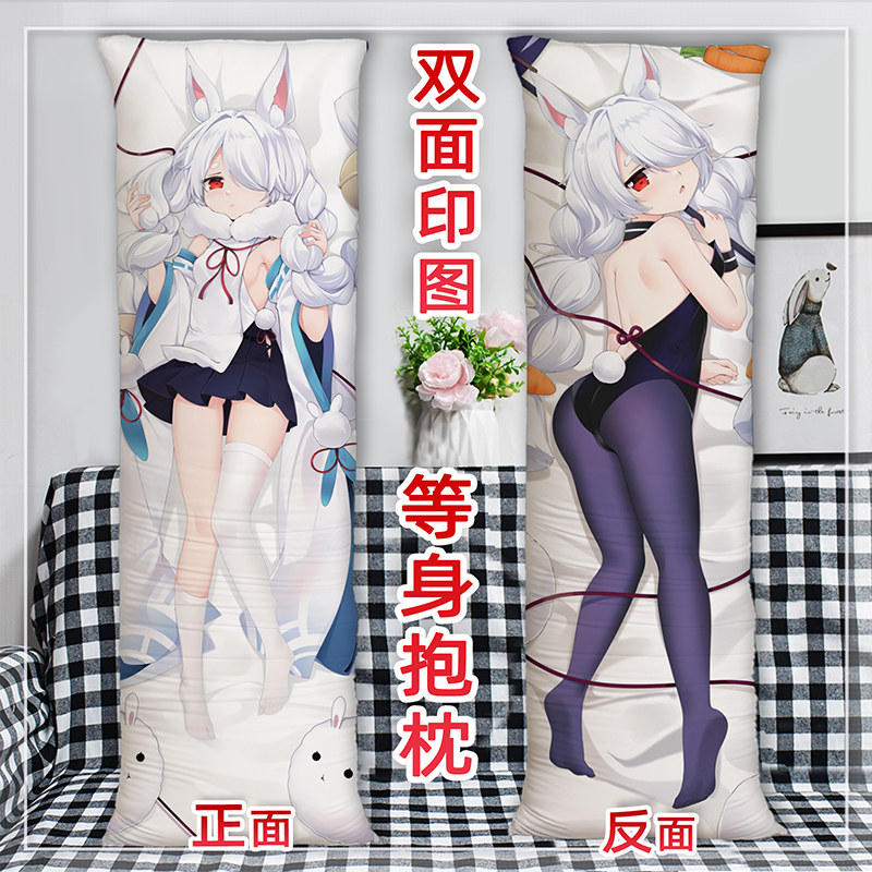 碧蓝航线白雪等身抱枕双面定制动漫周边床上睡觉长条枕头含枕芯