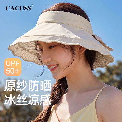 CACUSS冰丝空顶防晒大檐遮阳帽女
