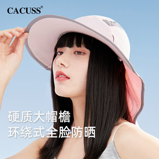 太阳帽 CACUSS夏季 防晒帽子护颈防晒户外防紫外线遮阳帽男女同款