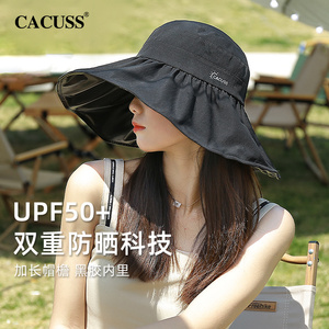 Cacuss官方outlet黑胶防晒帽夏大檐户外太阳帽遮脸防紫外线遮阳帽