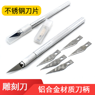 金属雕刻刀带刀片刻刀工艺刀ABS塑料板木材diy模型雕刻刀刻线笔刀