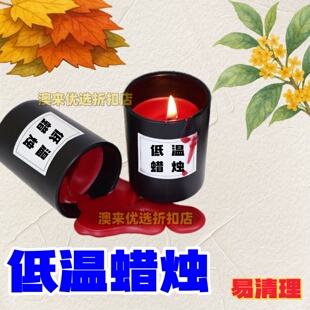 45度低温蜡烛情调香薰手工玻璃杯蜡新手安全不烫易清理节日礼物品