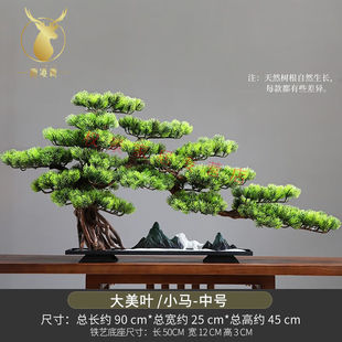 鹿凌青新中式 饰品办公室造景客厅禅意假山盆 摆件迎客松玄关边柜装