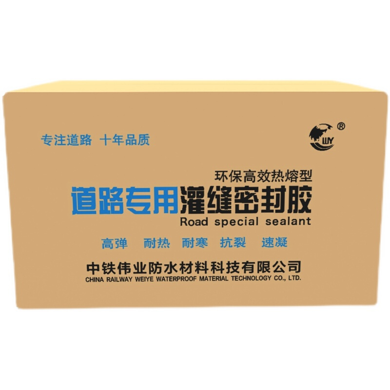 速发混凝土水泥路面灌缝胶柏油沥青块固体填缝裂缝修补料防水密封