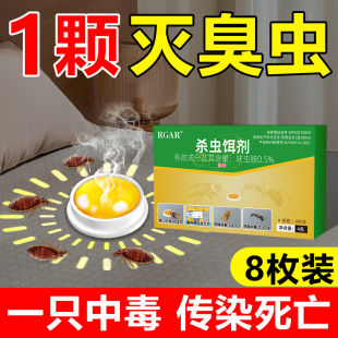 臭虫药杀虫剂床上专用防床虱特效灭吸血虫诱捕驱除木虱神器一窝端