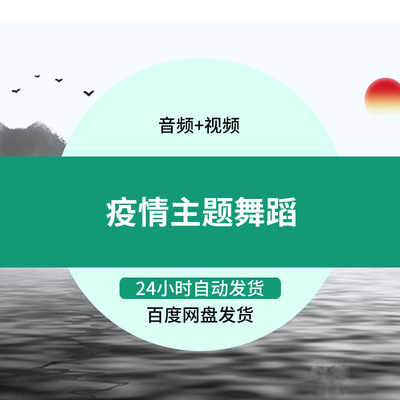 抗疫情主题舞蹈幼儿六一疫情主题《只要平凡》舞蹈视频与音乐