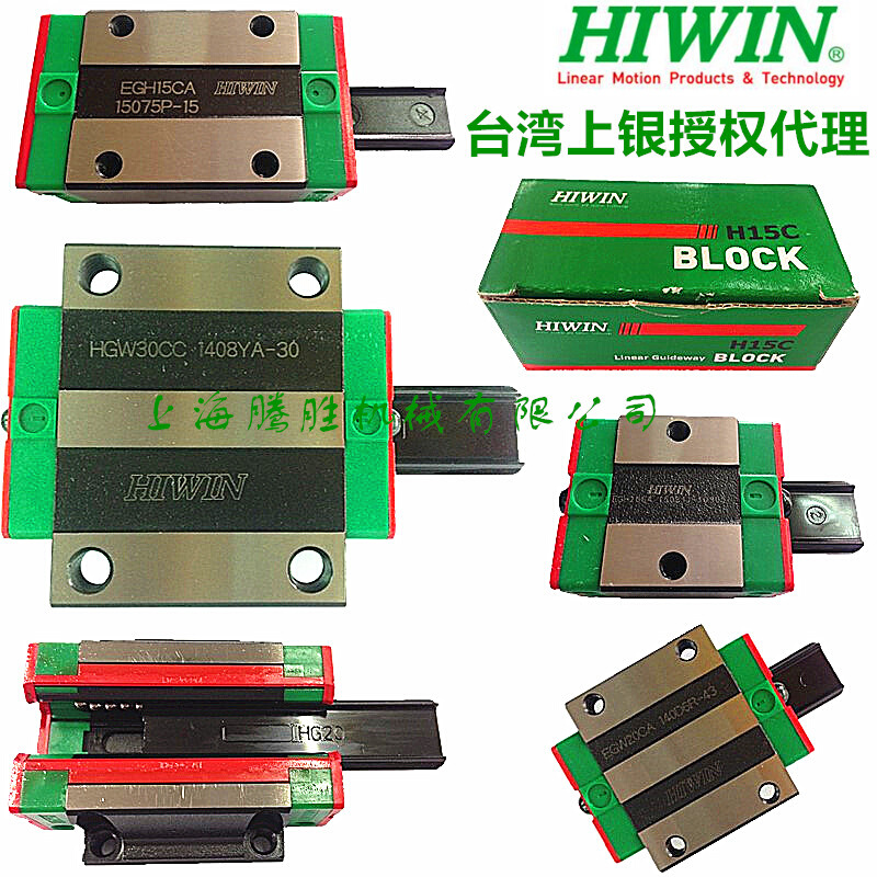 原装台湾导轨滑块HGH HGW EGH EGW 15 20 25 30 CA CC SA