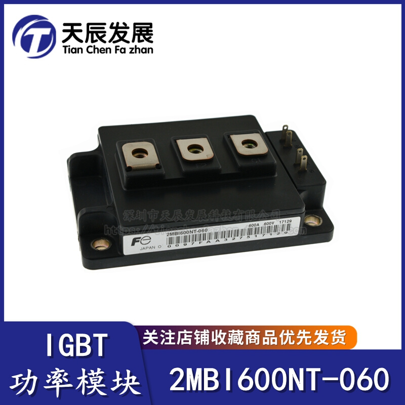 2MBI600NT-060 2MBI600U2E-060大功率变频器IGBT功率模块600A600V