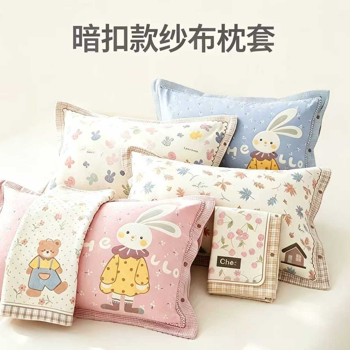 全棉纯棉卡通加厚加大枕套单人