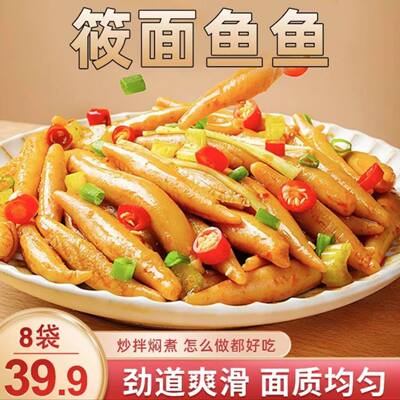 【39.9元8大袋】山西特色粗杂粮莜面鱼熟面食代餐汤鲜味美有嚼劲