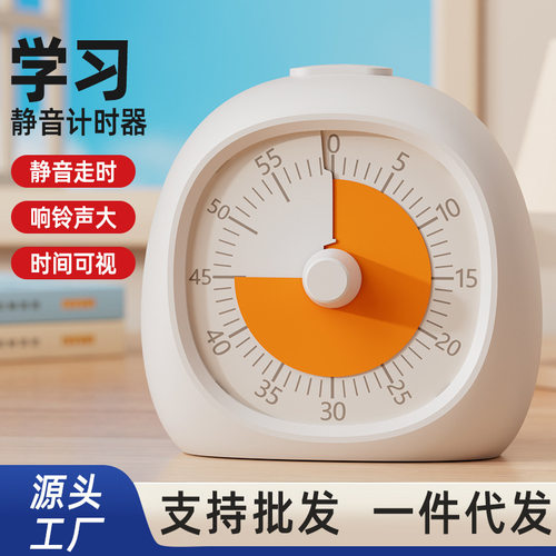 扭转儿童大屏静音计时器｜小学生