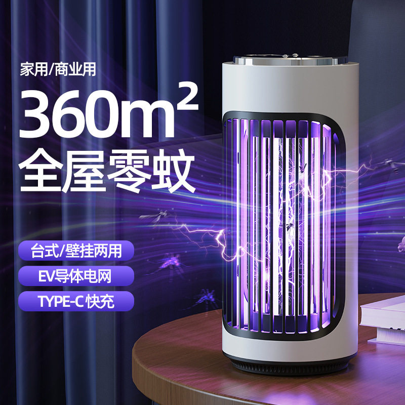 灭蚊灯神器家用2026新款室内智能电蚊器电击全自动智能激光灭蚊器