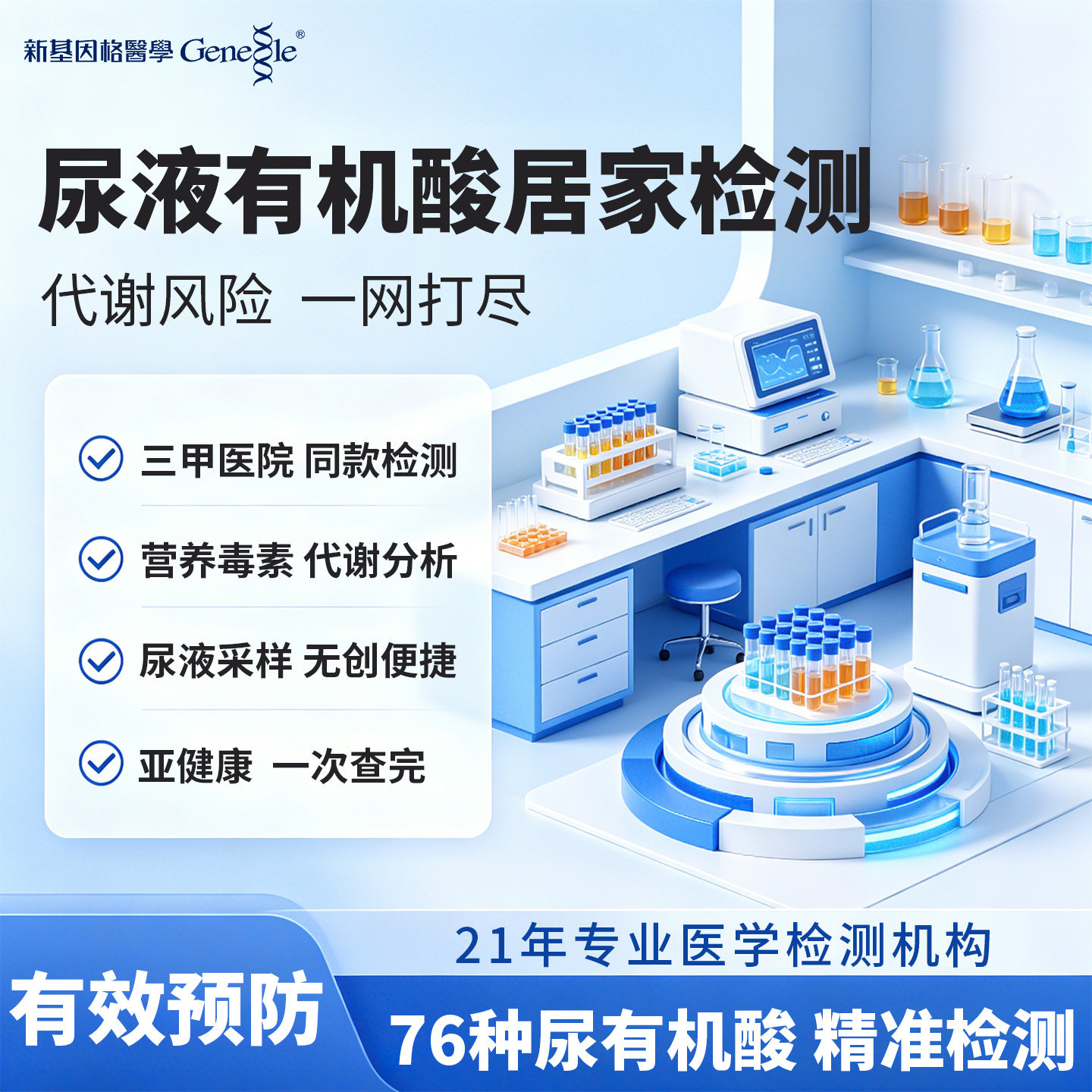 上门取样单拍无效,费用200元/次