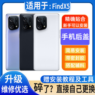 适用于oppoFindX5后盖玻璃findx5电池盖外壳后屏无标后壳替换背板