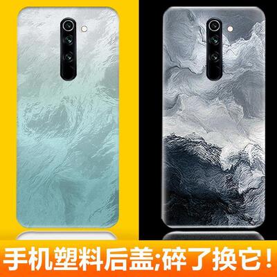 适用于红米Note8Pro后盖