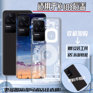 适用Redmi红米K40S塑料后盖 K40s玻璃后壳后屏改装电池盖背屏外壳