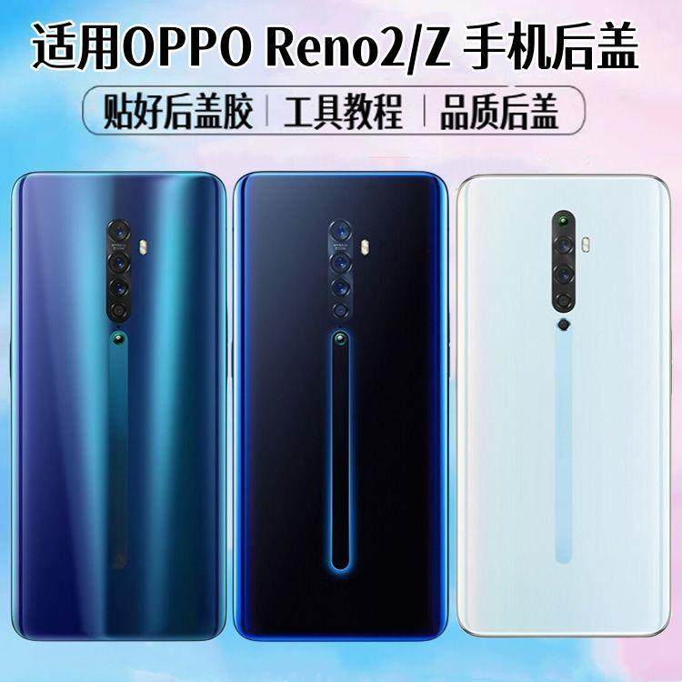 适用OReno2后盖rZ手机电