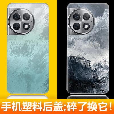 适用OnePlus1+Ace2Pro后盖