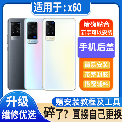 适用于X60后盖玻璃VIVOX60Pro电池盖外壳x60曲屏版后屏无标后背屏