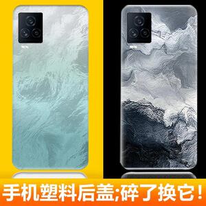 适用于vivoiQOO7后盖