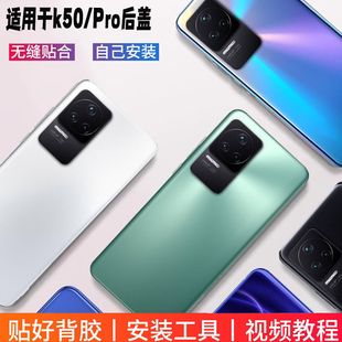 适用于红米K50玻璃后盖RedmiK50pro塑料后壳电池背屏透明背板后屏