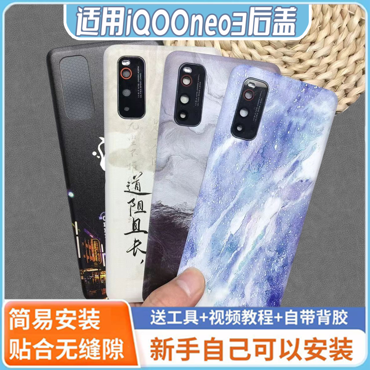 适用vivoiqooneo3后盖玻璃