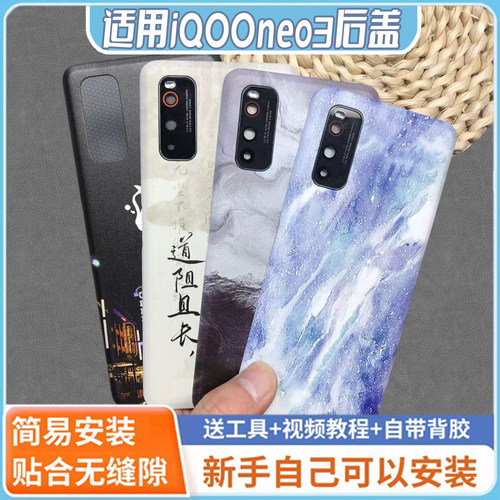 适用vivoiqooneo3后盖玻璃