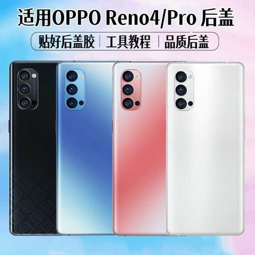 适用OReno4后盖rp手机电