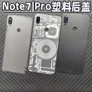 适用小米红米NOTE7手机塑料后盖 note7pro后壳电池盖外壳替换透明