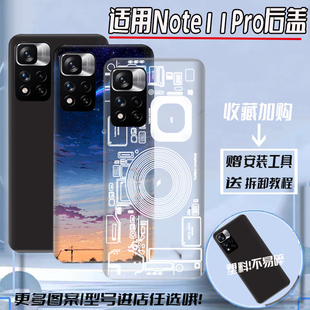 适用红米note11pro\pro+后盖塑料 Redmi Note11pro玻璃电池盖后屏
