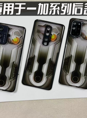 适用于OnePlus一加9 1+7pro玻璃后盖1+8pro电池盖一加9R背屏1+6 T