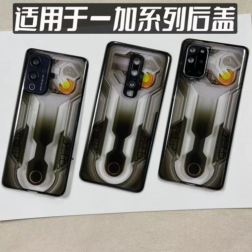 适用于一加91+7pro玻璃后盖