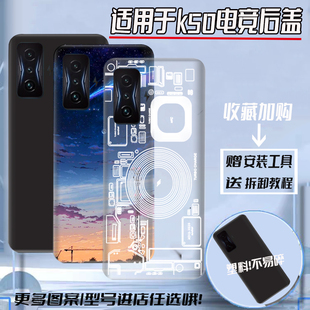适用于红米K50电竞版塑料后盖Redmi K50游戏版玻璃后屏电池盖外壳