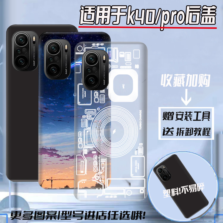 适用红米k40\pro\pro+后盖