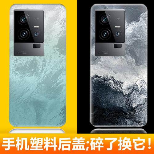 适用于vivoiQOO11/iQOO11S后盖