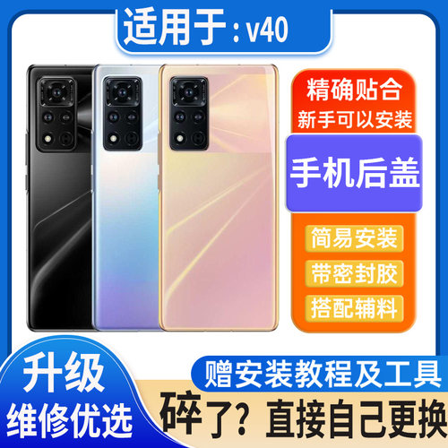适用于荣耀v40后盖玻璃HonorV40塑料电池盖外壳后屏无标后壳背板
