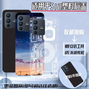适用vivo s12后盖塑料S12pro后壳电池盖玻璃后屏外壳背盖改装镜框