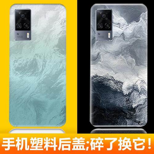 适用于vivoS9E后盖塑料
