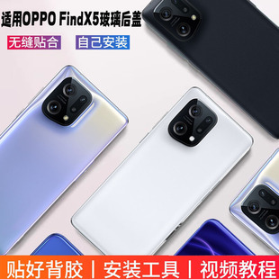 适用于oppofindx5后壳玻璃findX3 pro玻璃后盖电池盖背屏外壳塑料