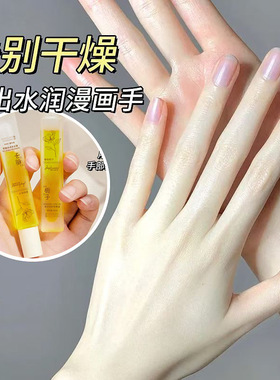 栀子花香氛手部精华油去死皮手足油护手霜保湿滋润防干淡细纹粗糙